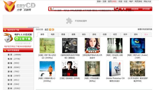 人人影视侵权案终落定！盘点那些被整改的视频站