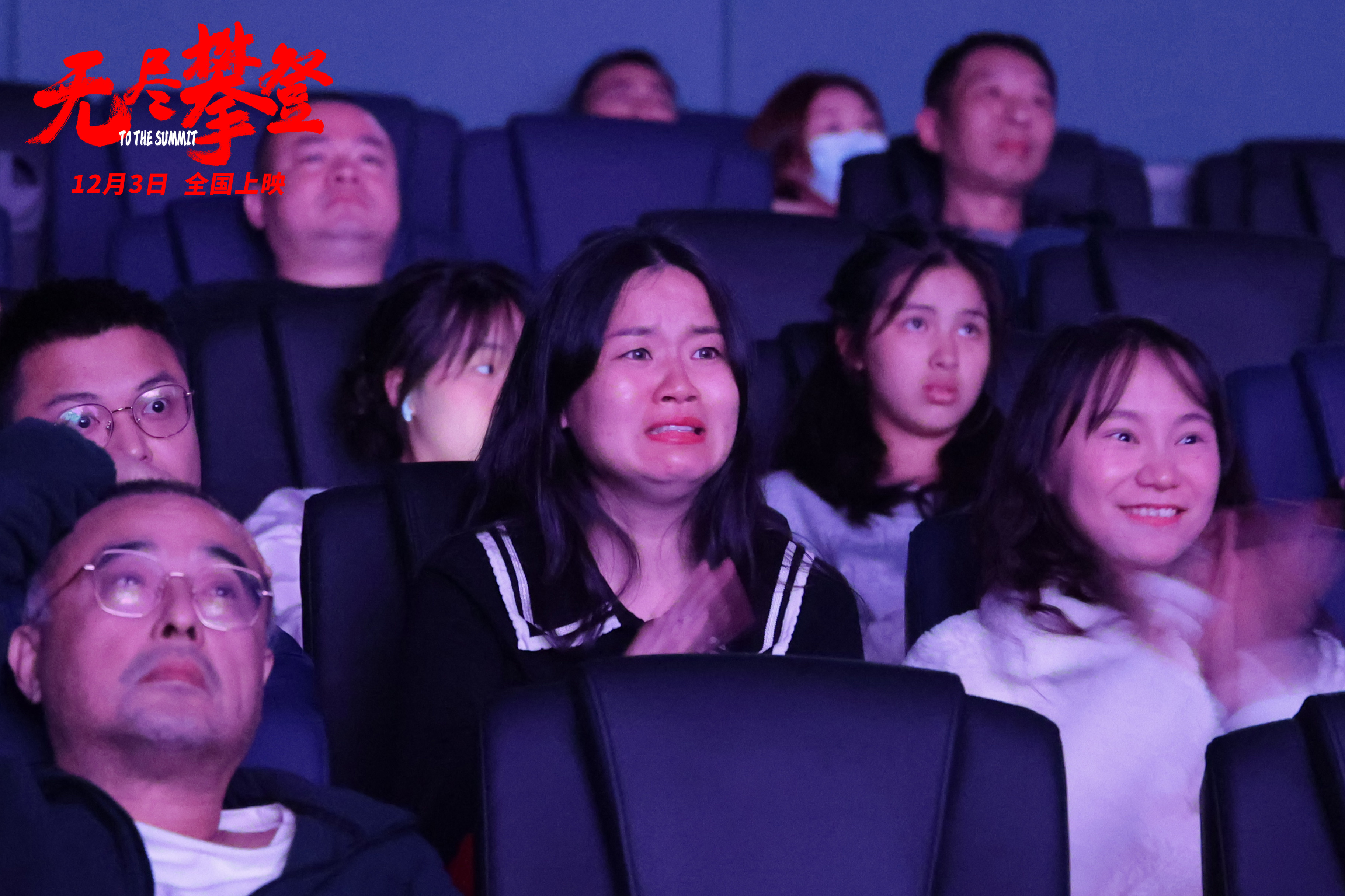 攀登者夏伯渝精彩片段,登山英雄夏伯渝