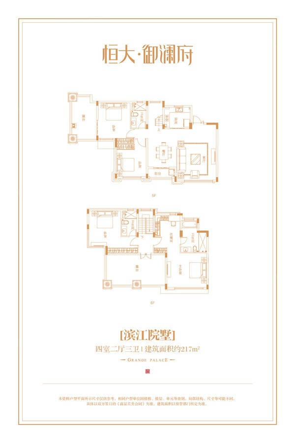 南昌恒大御澜府129户型,南昌恒大御澜府两百平房子