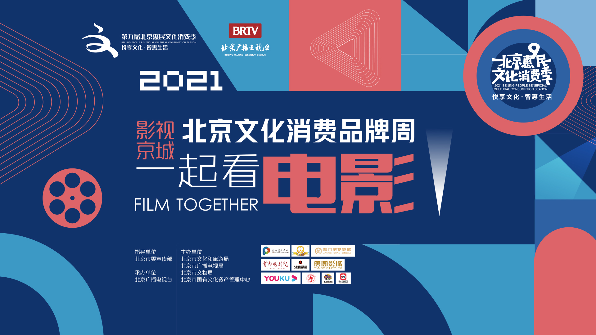 电影惠民观影券,看电影过大年优惠观影活动