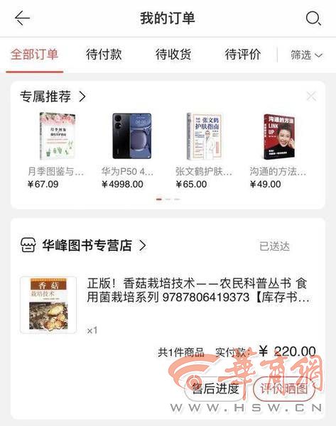 女性书籍当当网,女子当当网买到版书