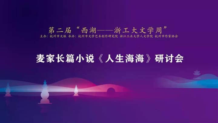 人生海海是麦家的亲身经历吗,麦家的人生海海值得读吗