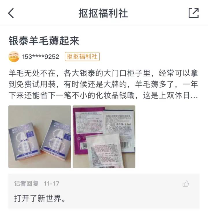 “3个月都排不上”“半个小时就空了”，不靠主播，线下美妆专柜靠什么圈粉？