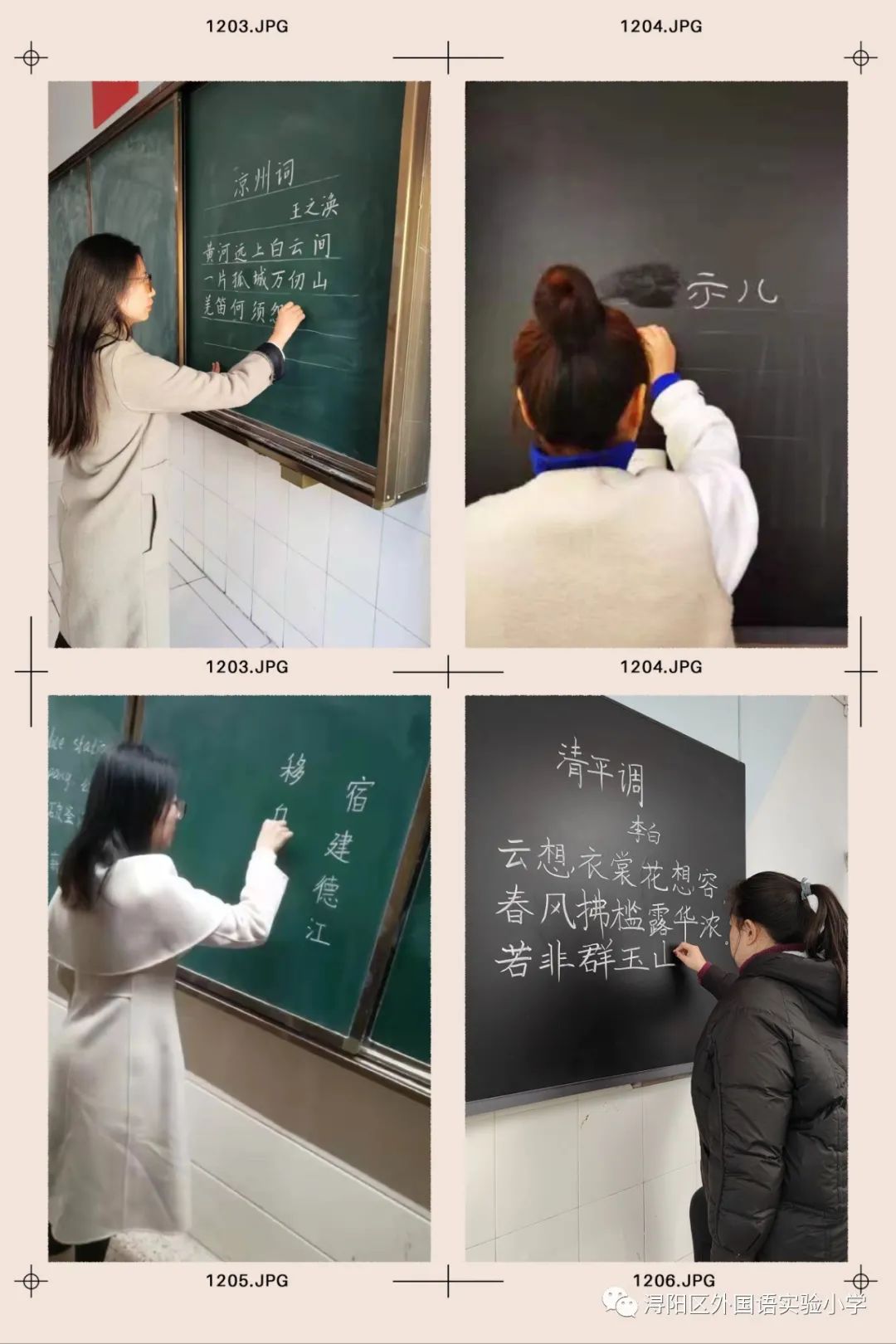 教育局开展教师三笔字比赛,全区教师三笔字大赛美篇