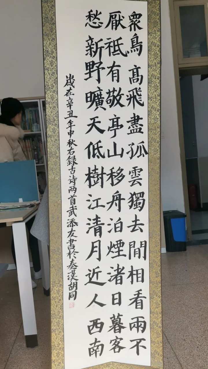 杭实外足球小将荣膺“最佳射手”，看到他的书法作品，师生们不淡定了