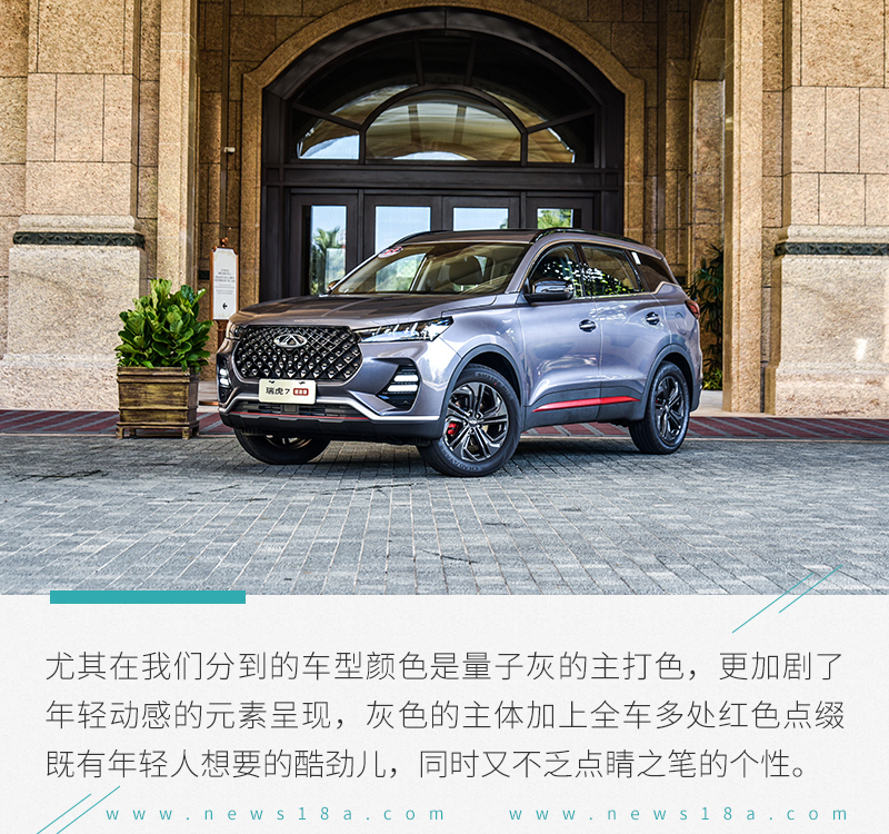 瑞虎7超能版与长安cs55plus,品质感提升实拍体验奇瑞瑞虎7