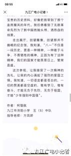 十佳百优小记者名单,十佳小记者展现风采
