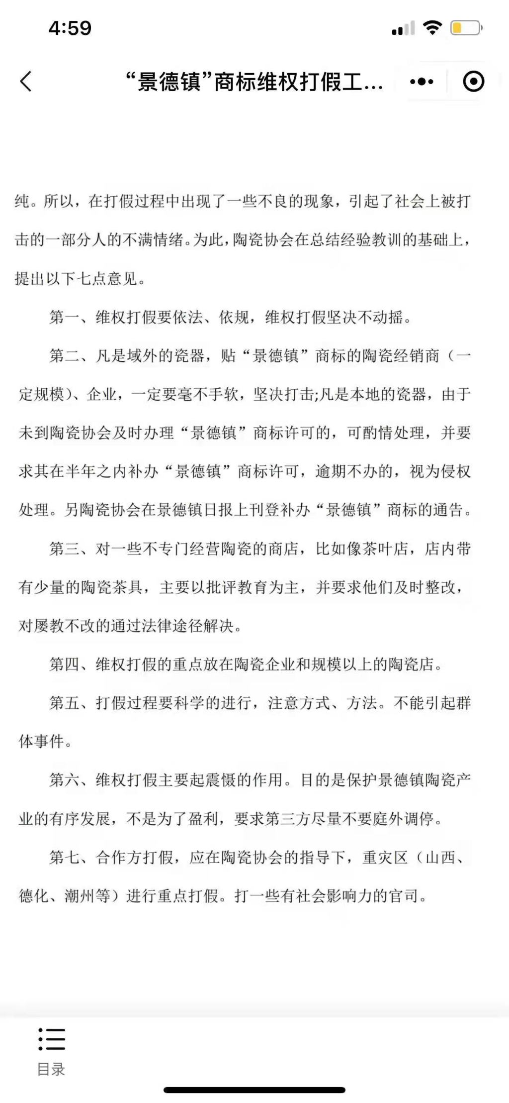 真·探027案追踪|碰瓷？景德镇陶瓷协会再回应：委托律所打假“走偏”！“潼关肉夹馍式”诉讼也出自该律所