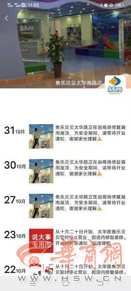 西安鱼乐贝贝最新状况,鱼乐贝贝西安