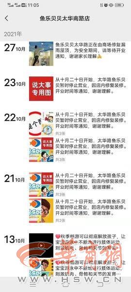 西安鱼乐贝贝最新状况,鱼乐贝贝西安