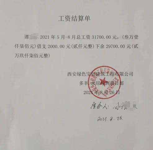 90403元！问政陕西帮4名农民工讨回辛苦钱