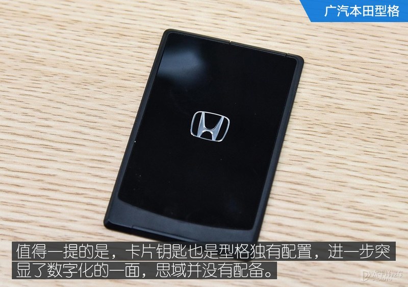 本田兄弟又要“自相残杀”！广本型格能挫败神车思域？