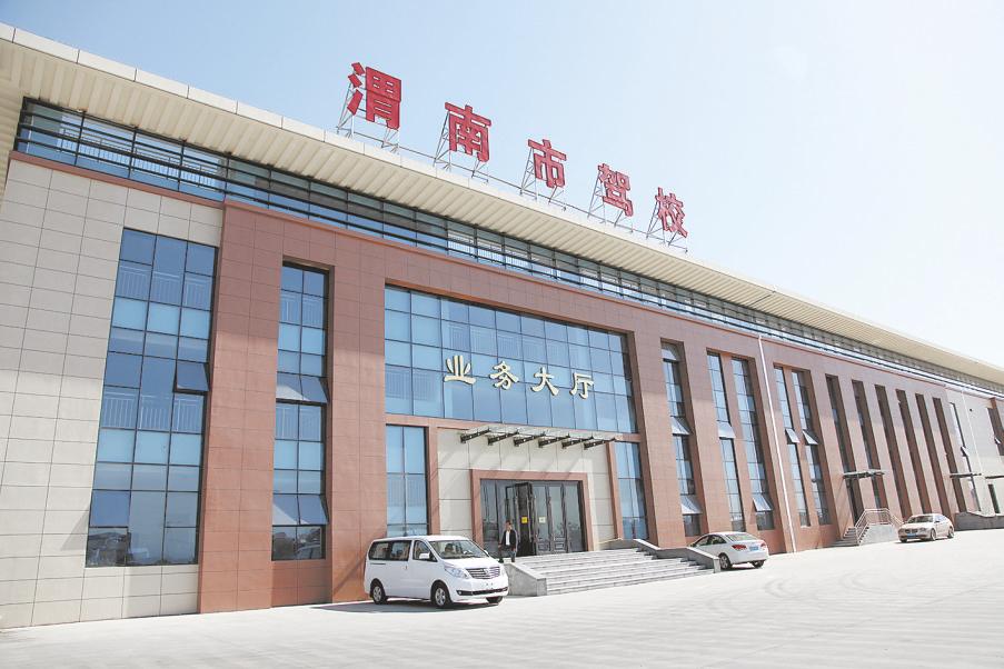 渭南市哪一家驾校通过率高,渭南市驾校推荐