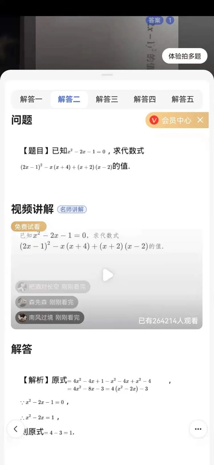 被强制停止运营的教育app,教育app被整治