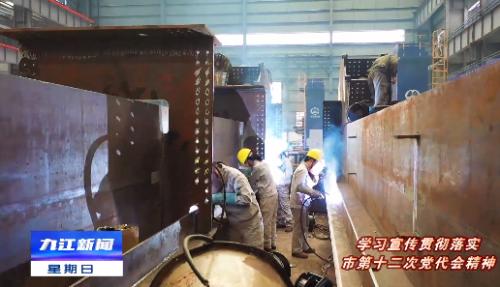 学习贯彻市第十二次党代会精神,学习贯彻自治区十二次党代会精神