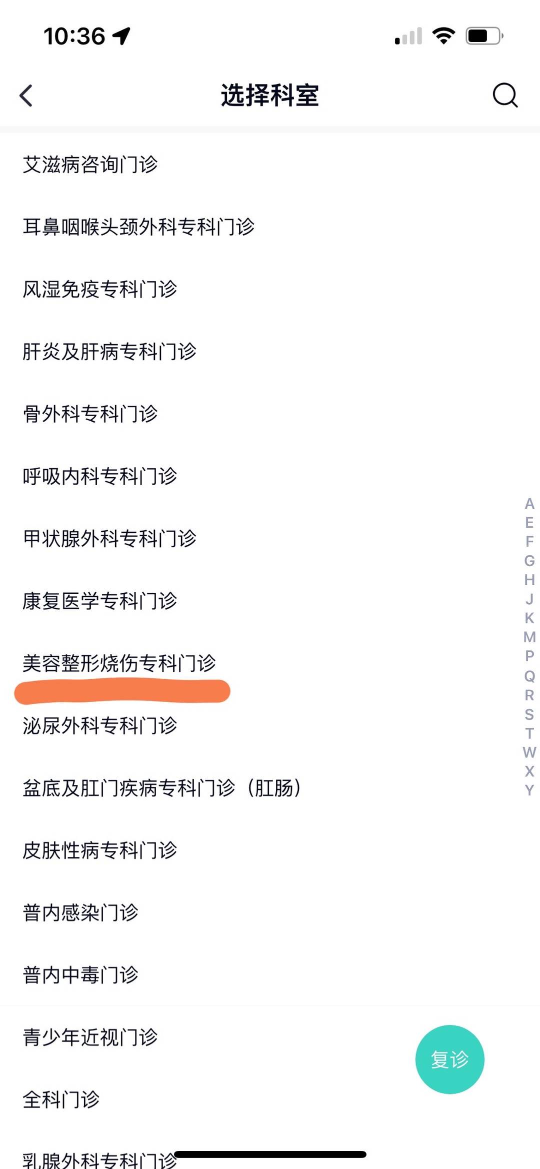 华西天府医院整形美容科,成都华西美容科医院挂号预约