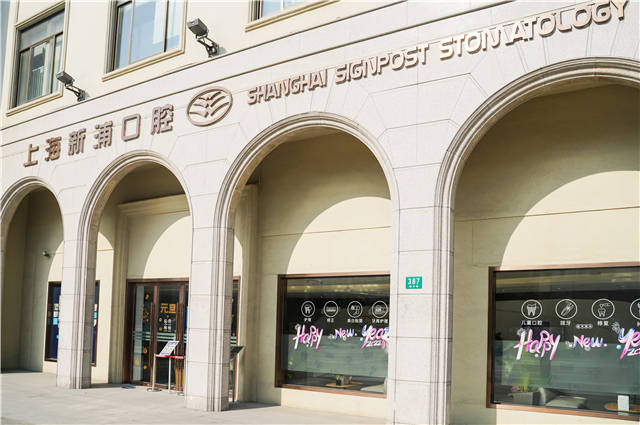 吃好喝好迎新春，口腔健康是关键