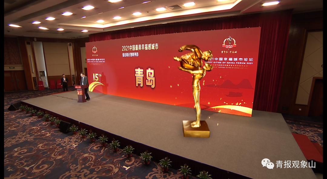 为什么青岛是最具幸福感的城市,青岛一座充满幸福城市