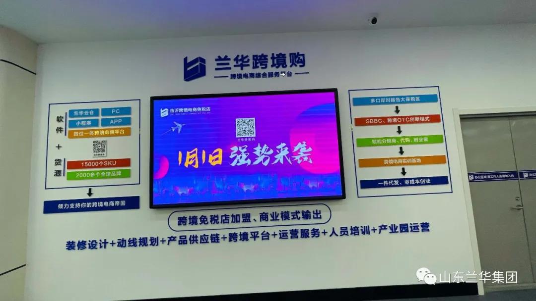 临沂跨境免税店韩国区,临沂跨境电商免税店