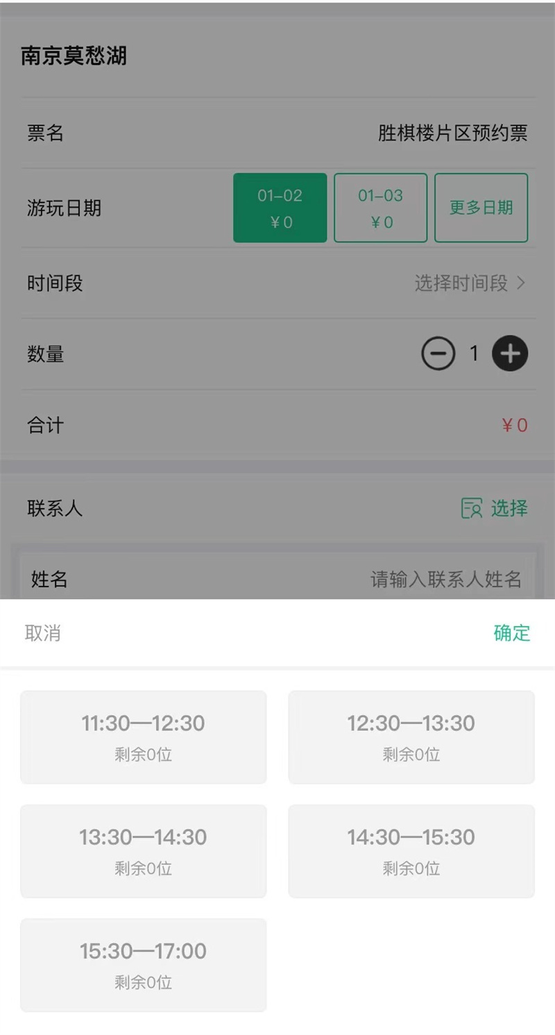 南京元旦适合玩的景点推荐有哪些,春节假期南京免费景点