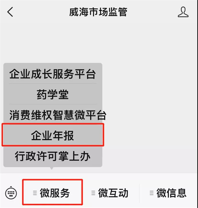 企业年报网上申报时间,企业年报网上申报流程时间