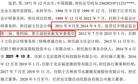 鍘嗕换璇佺洃浼氬彂瀹″涓讳换,鍘嗗眾鍙戝濮旇礋璐ｄ汉鍚嶅崟