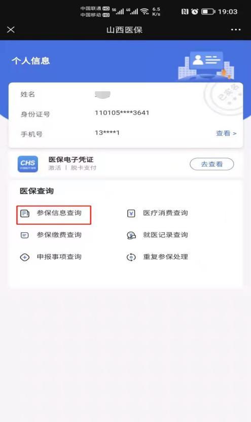 灵活就业参保重复参保能退费吗,参保人重复报销金额5万多怎么办