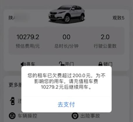 gofun共享汽车蓝鸟,摩范出行和gofun哪个好