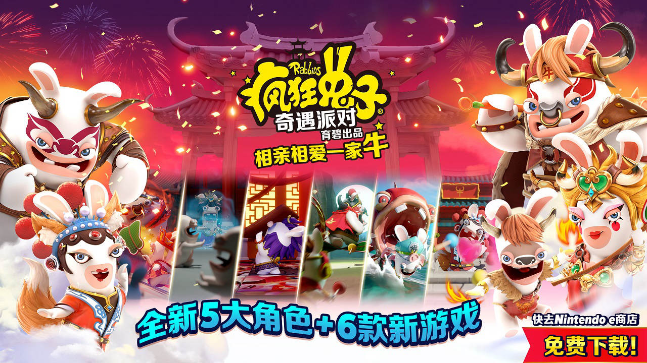 疯狂兔子奇遇派对什么时候打折,疯狂兔子奇遇派对8.5