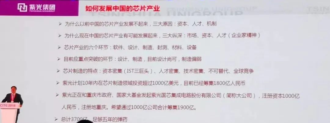 紫光集团重组的可能参与方,紫光集团重组一年多来如何