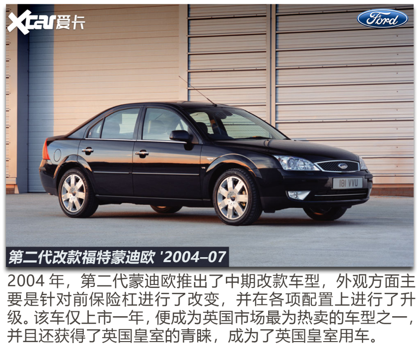 专做福特蒙迪欧,2023款福特蒙迪欧外观