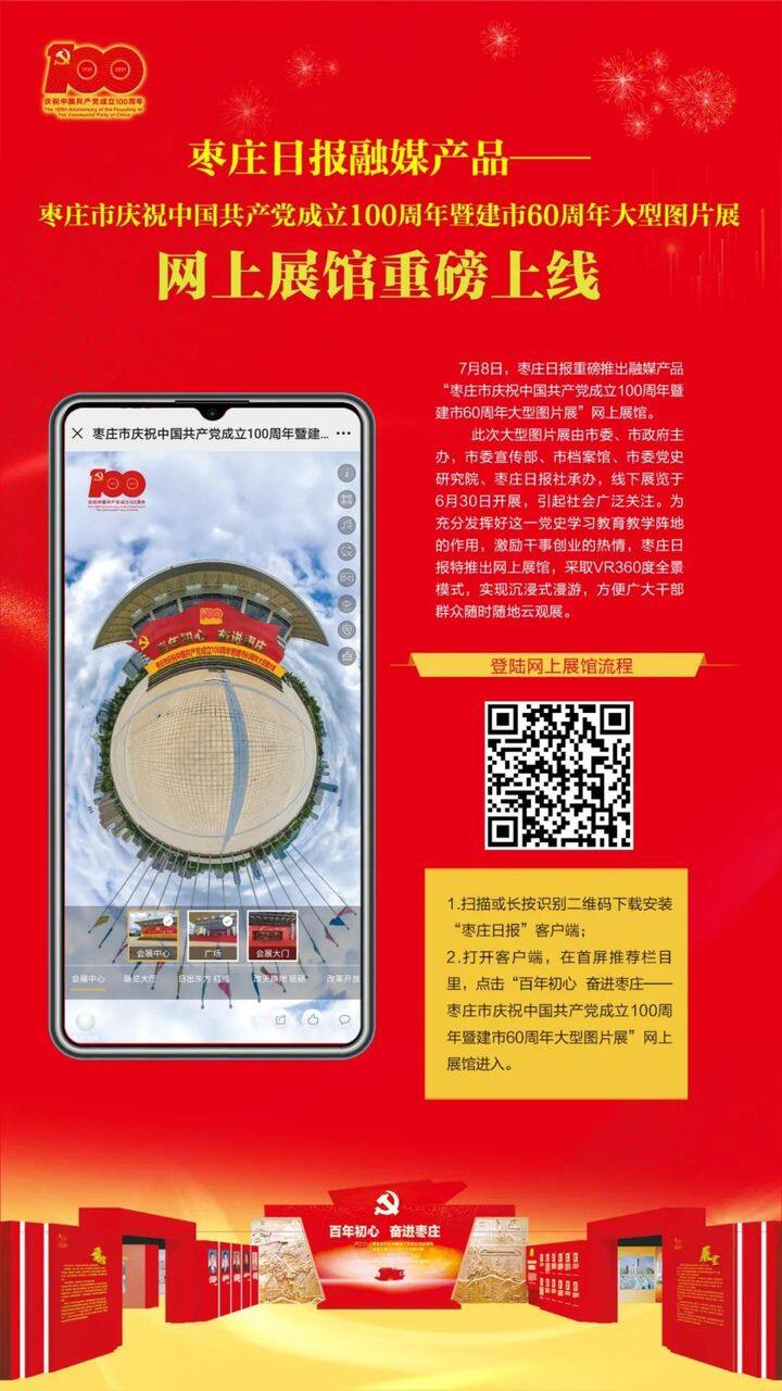 枣庄市10大热议新闻,枣庄日报头条公开案件