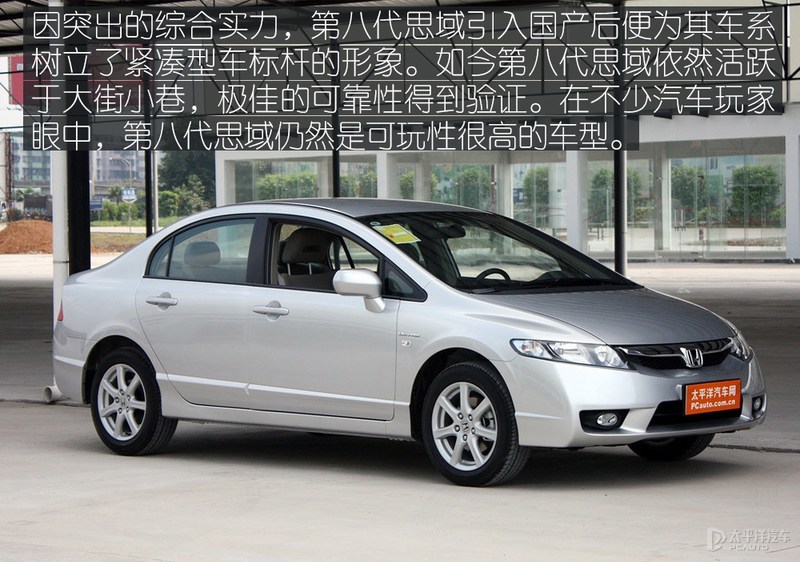 依然是同级标杆 解读东风本田思域持续火热的原因