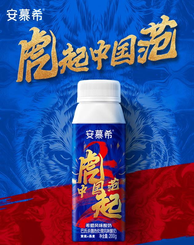 安慕希2022新品包装,安慕希包装侧面图案