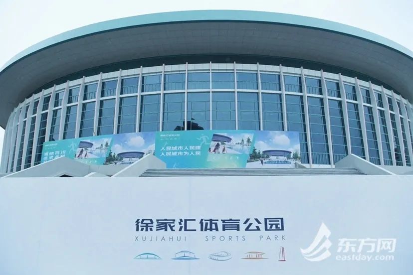 春节约起来！徐家汇体育公园综合馆即将部分试运营，正月十五之前为公益价