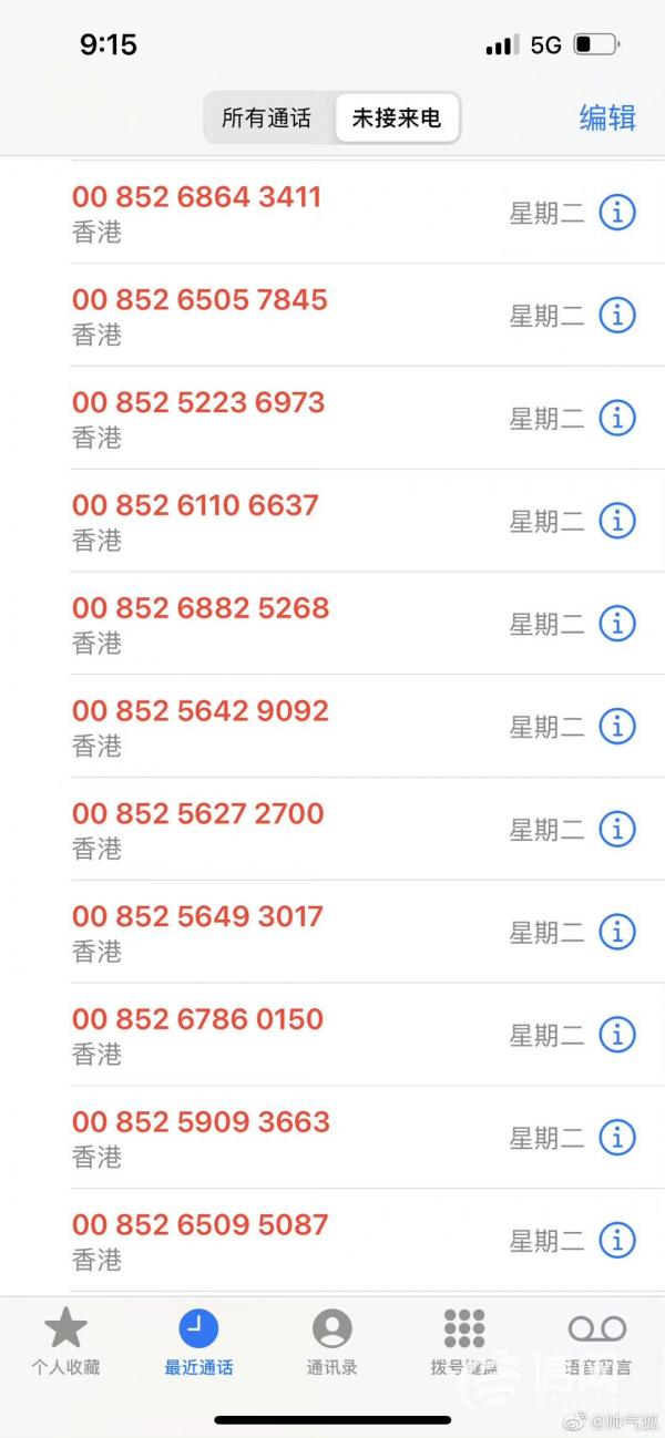 购买完珂润产品遭电话轰炸商家目前已报案