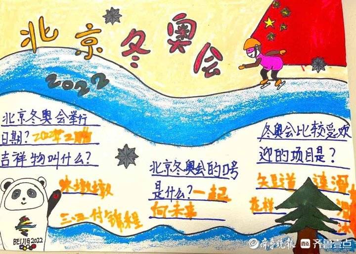 学生冬奥手抄报冰墩墩,学习冬奥榜样弘扬冬奥精神手抄报