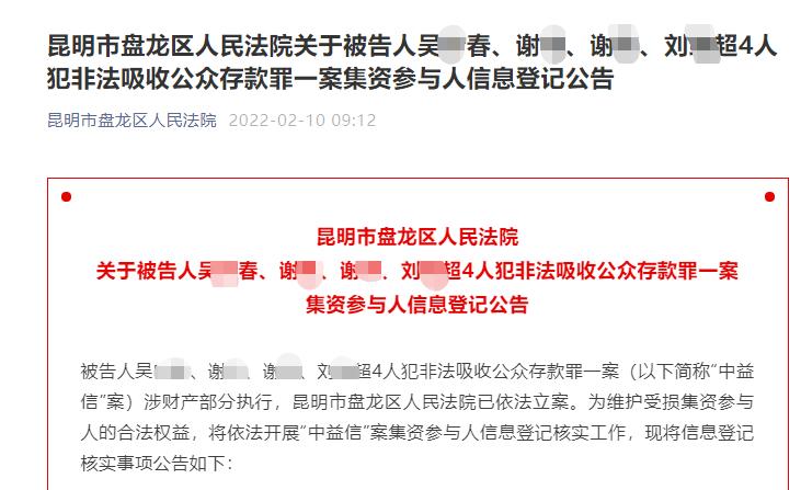 昆明市盘龙区法院,盘龙区法院公告