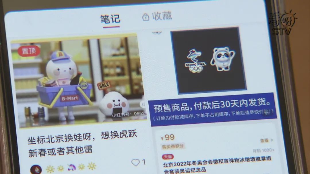 临期商品店小程序卖“冰墩墩”？页面显示月销量惊人，有人头脑一热下了单，事情复杂了…