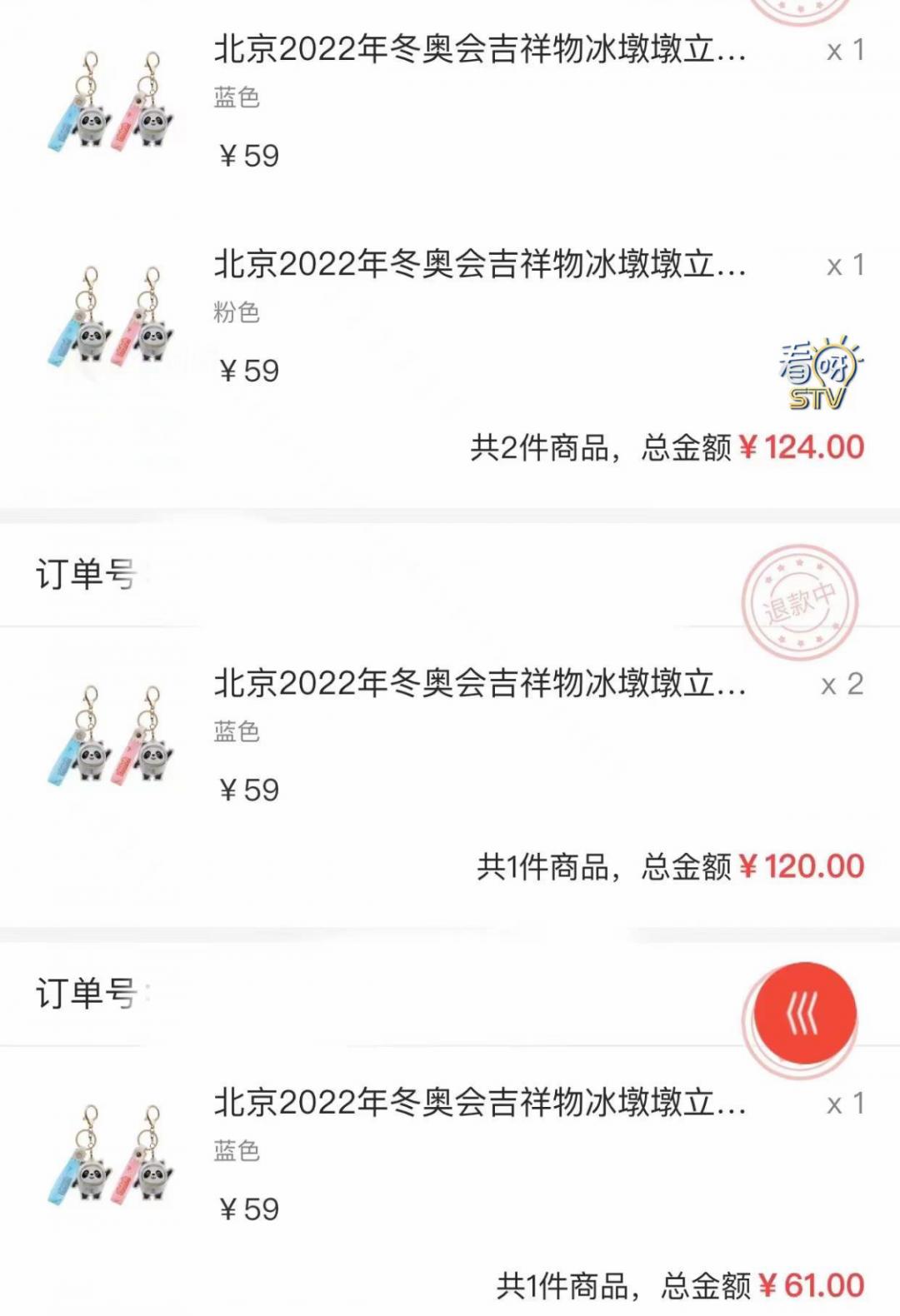 临期商品店小程序卖“冰墩墩”？页面显示月销量惊人，有人头脑一热下了单，事情复杂了…