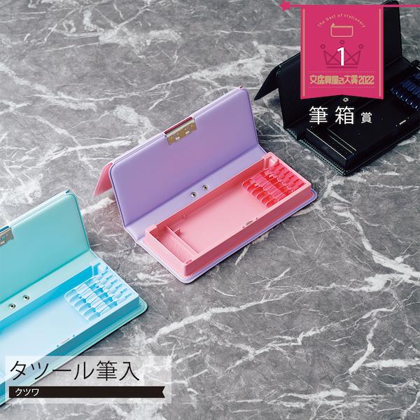 23年日本文具大赏,日式文具大赏