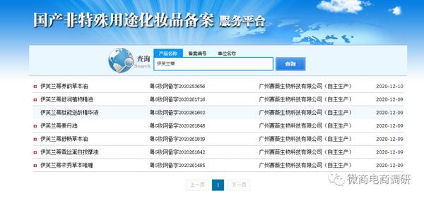 中国微团的“拼团”游戏：在微团吉蜜投入3000元，可年赚720万？或涉嫌“三宗罪”