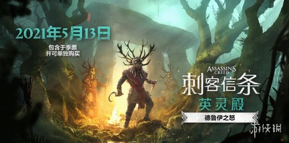 刺客信条英灵殿史低价,刺客信条英灵殿季票会过期吗