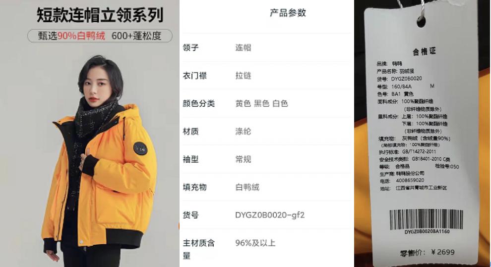 产经报道｜冬季服装消费纠纷频发：用便宜灰鸭绒冒充白鸭绒？开线跑绒是自身穿着不当？