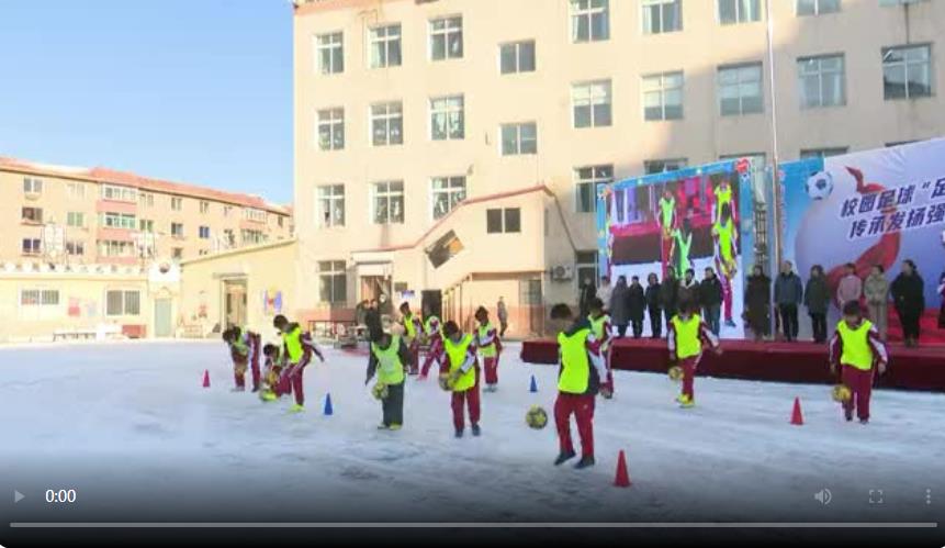 足球开学第一课,开学后的第一堂足球课