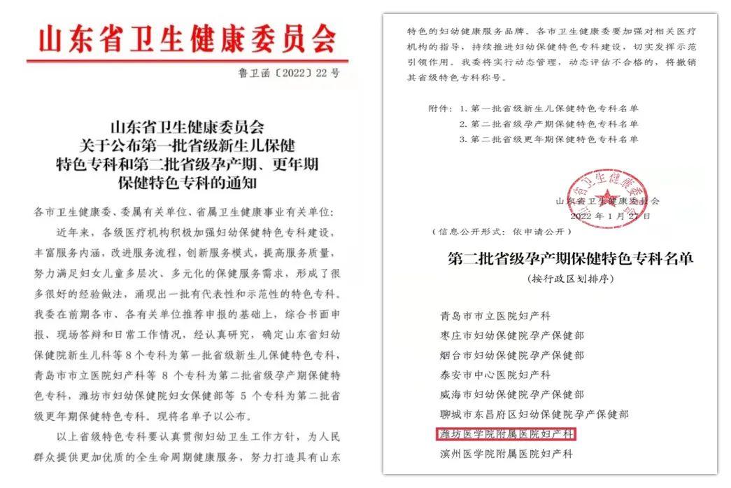 潍坊市附属医院产科,潍坊附属医院妇产科住院部