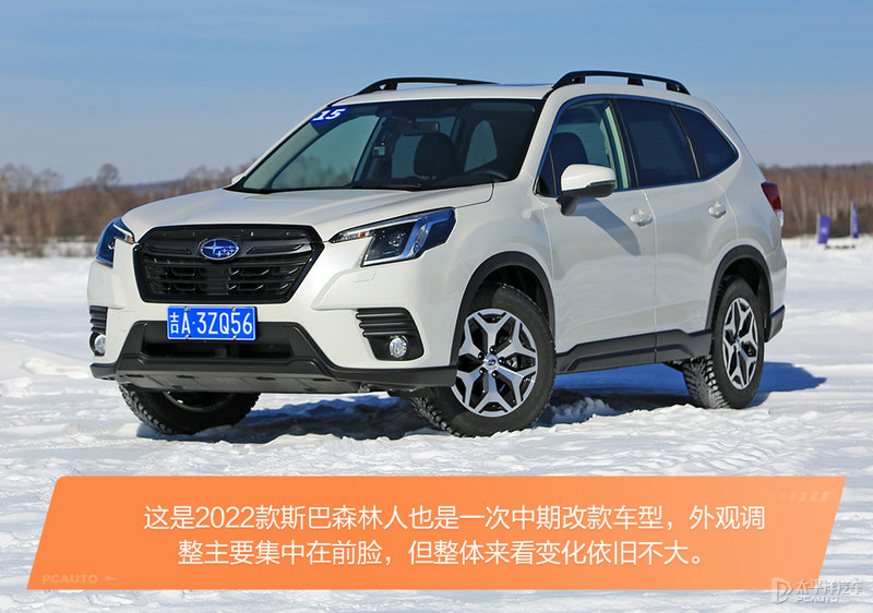 斯巴鲁森林人2.5t全时四驱越野,斯巴鲁全新森林人是不是全系四驱
