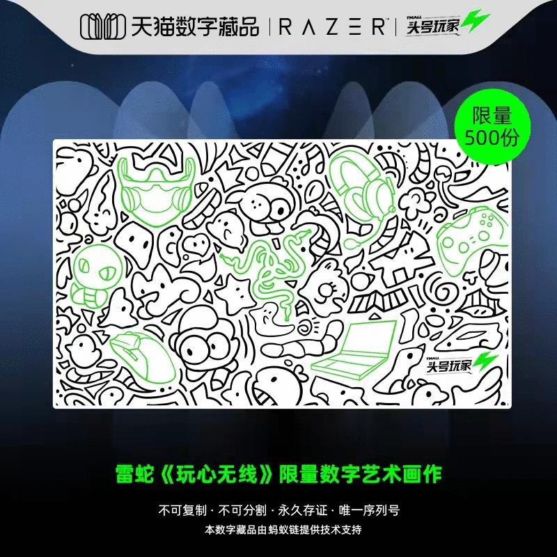 天猫上架数字藏品开启元宇宙世界,第一次展现多元宇宙