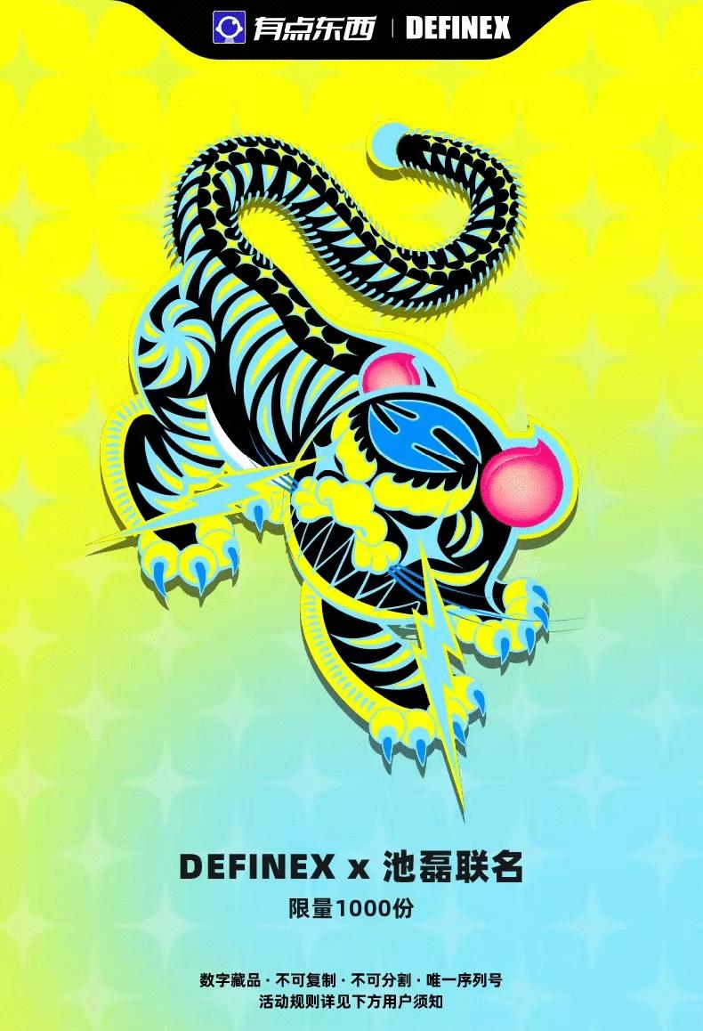 天猫上架数字藏品开启元宇宙世界,第一次展现多元宇宙