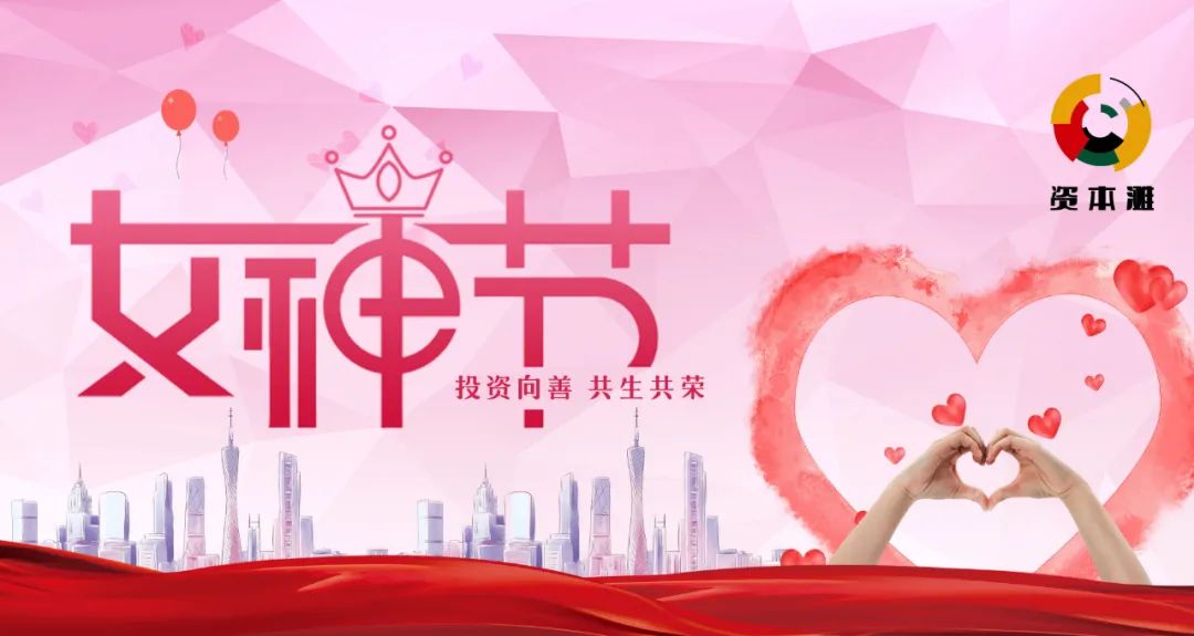 女神节致敬一线女员工,女神节致敬最美巾帼奋斗者